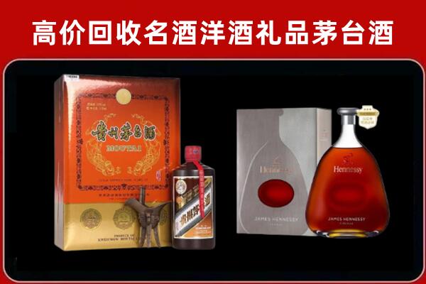 泸水市回收轩尼诗