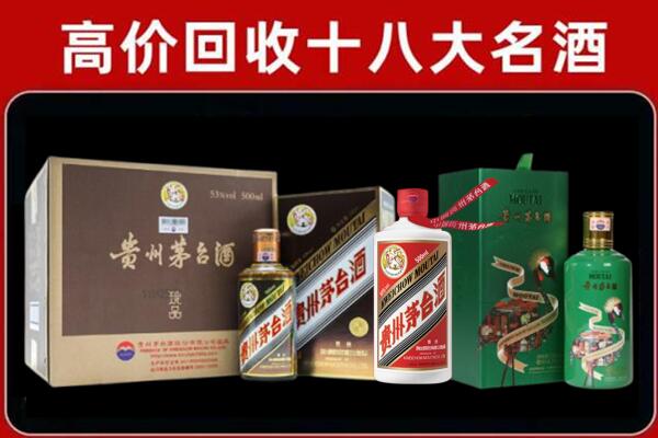 泸水市回收铁盖茅台酒