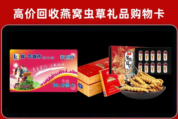 泸水市回收礼品卡